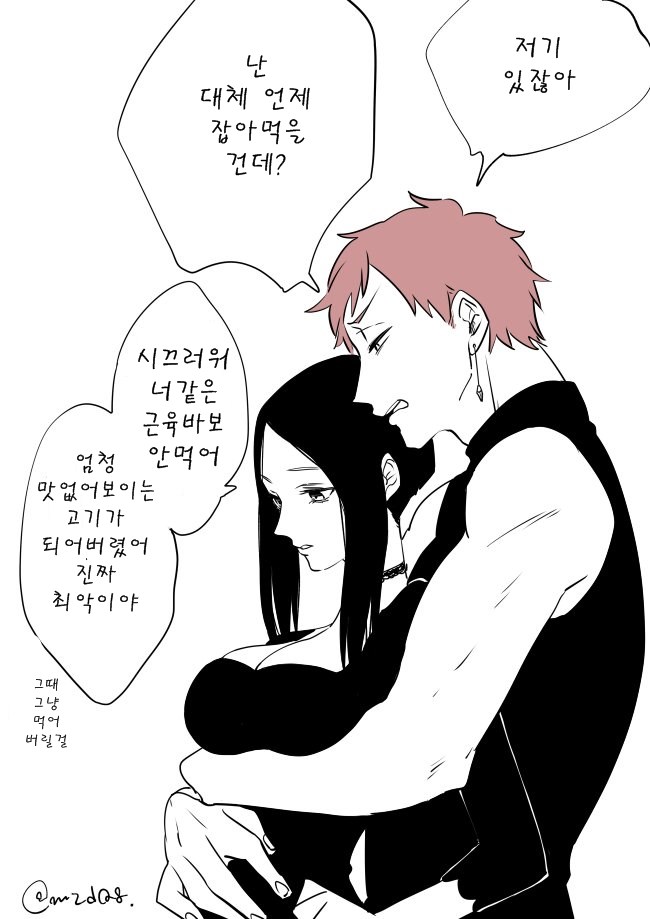 모성애의 키잡 마녀들.manga_5.jpg