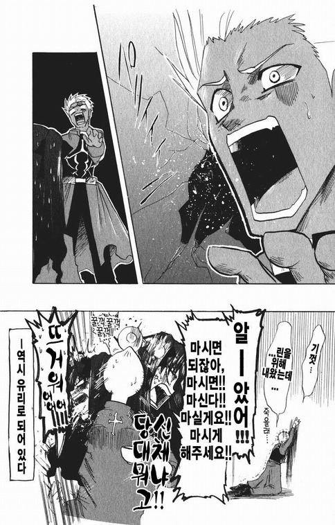 [페이트] 몸은 검으로 되어있다_6.jpg