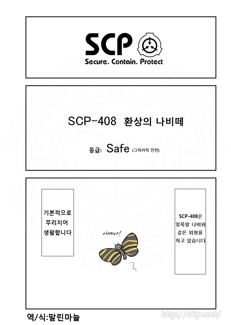 SCP 간단 소개 망가 - SCP-408 편_1.jpg
