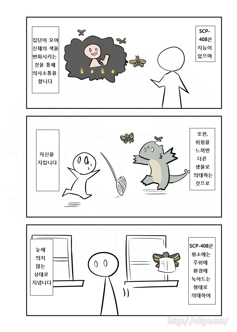 SCP 간단 소개 망가 - SCP-408 편_2.jpg