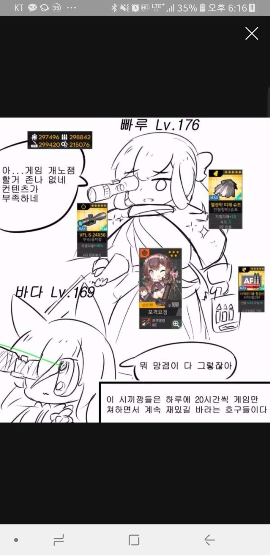 토끼공듀 모음집_6.jpg