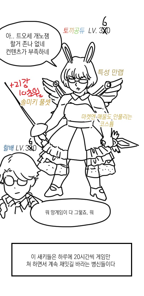 토끼공듀 모음집_11.jpg