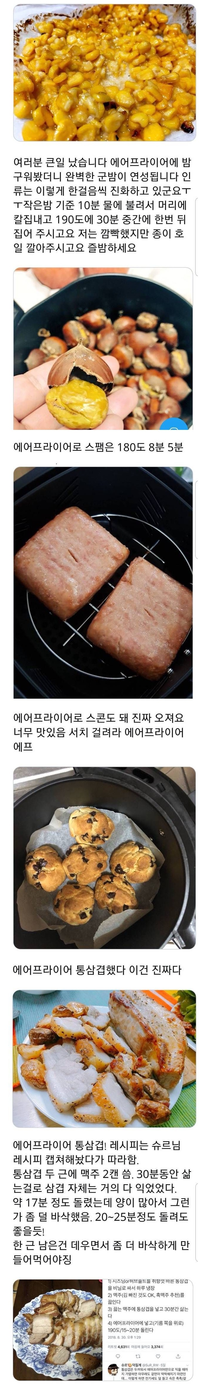 에어프라이4.jpeg