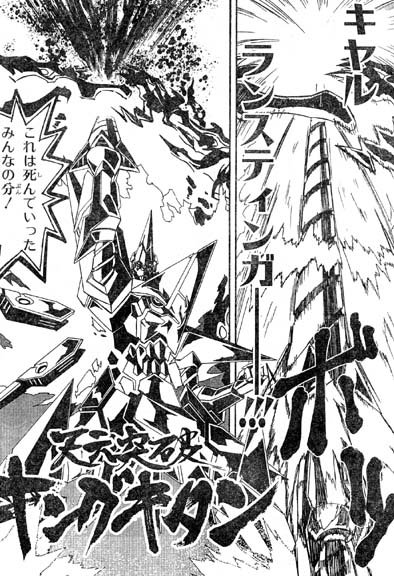 그렌라간) 코믹스가 요상한 합체가 많았구나_3.jpg