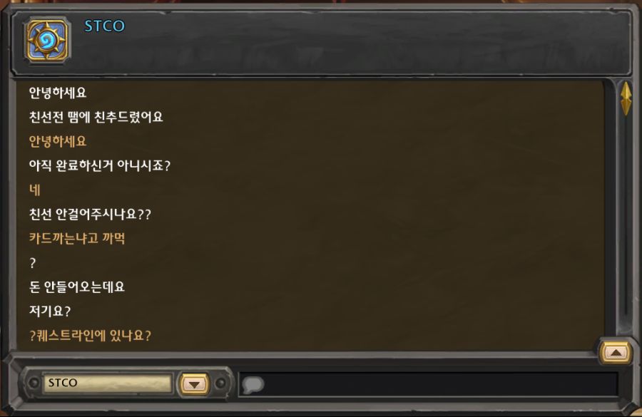 친선전 사기 신고 1.png