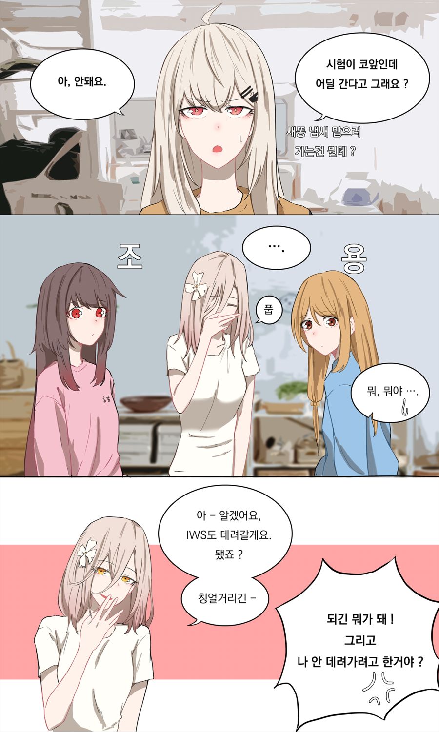 [소녀전선] 학식전선 20_3.png