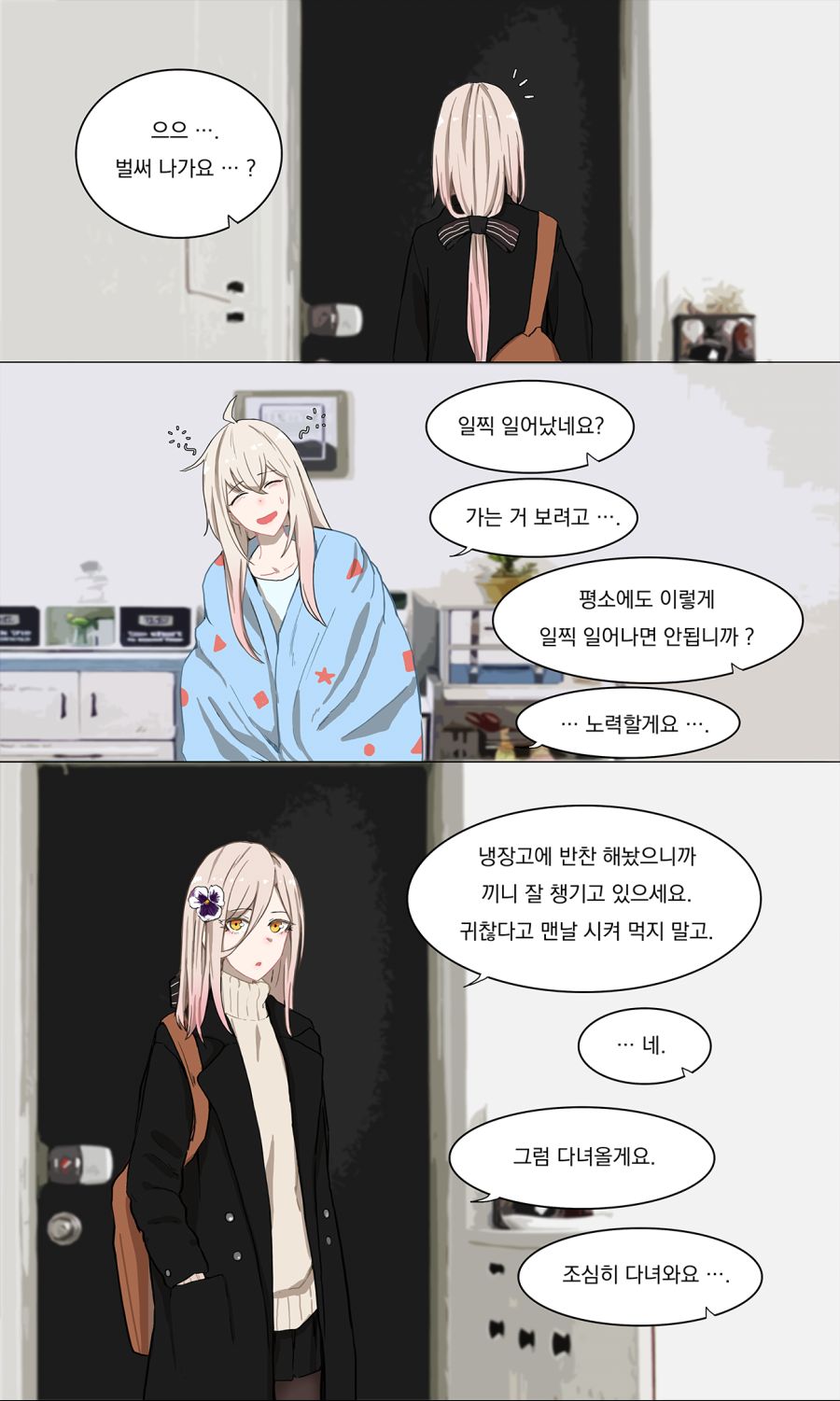 [소녀전선] 학식전선 20_6.png