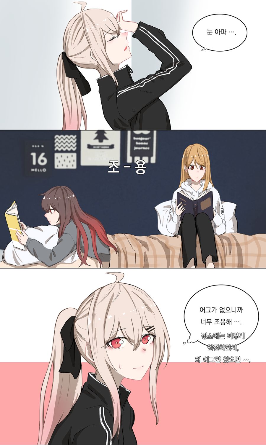 [소녀전선] 학식전선 20_9.png