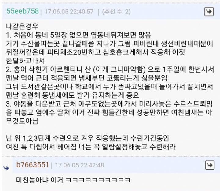여자친구의 '그곳'에서 냄새가 난다_2.jpg