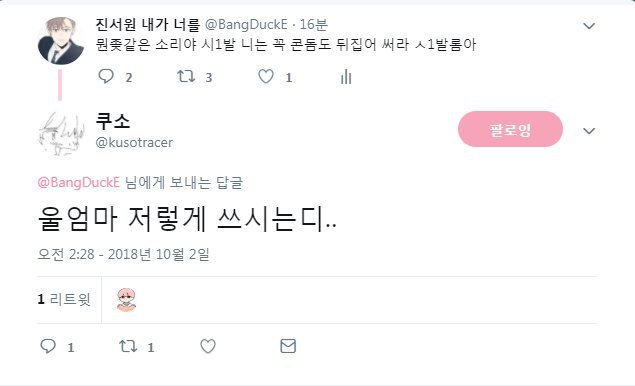 엔야 할멈과 J가일_2.jpeg