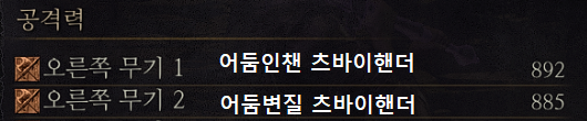 어둠 츠바이.png