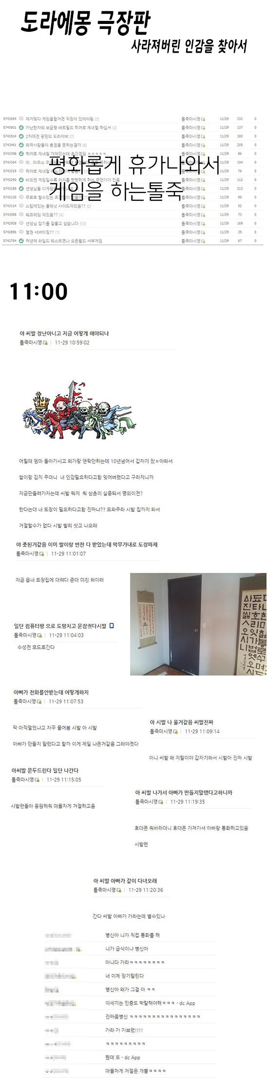 톨죽사태정리 [스압 뒷목주의]_1.png