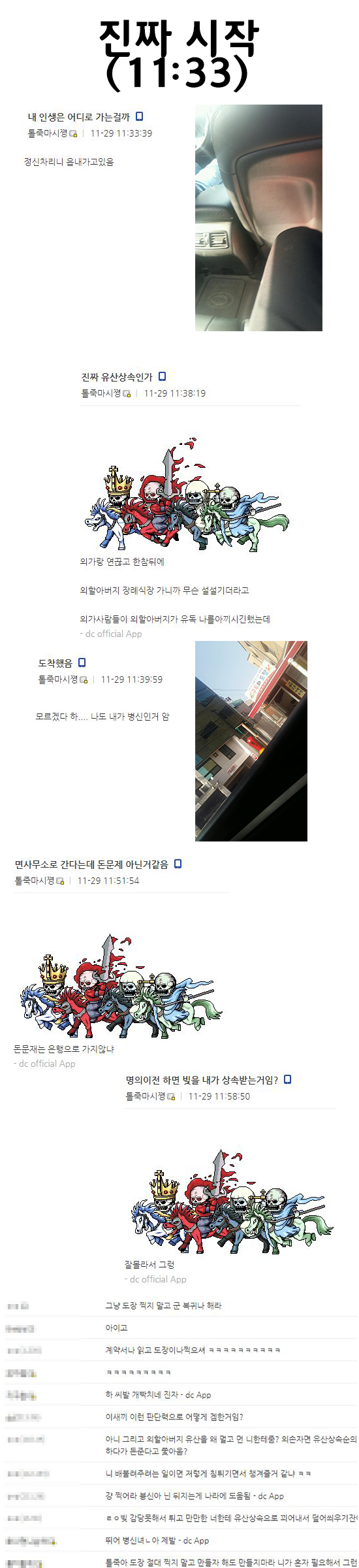 톨죽사태정리 [스압 뒷목주의]_2.png