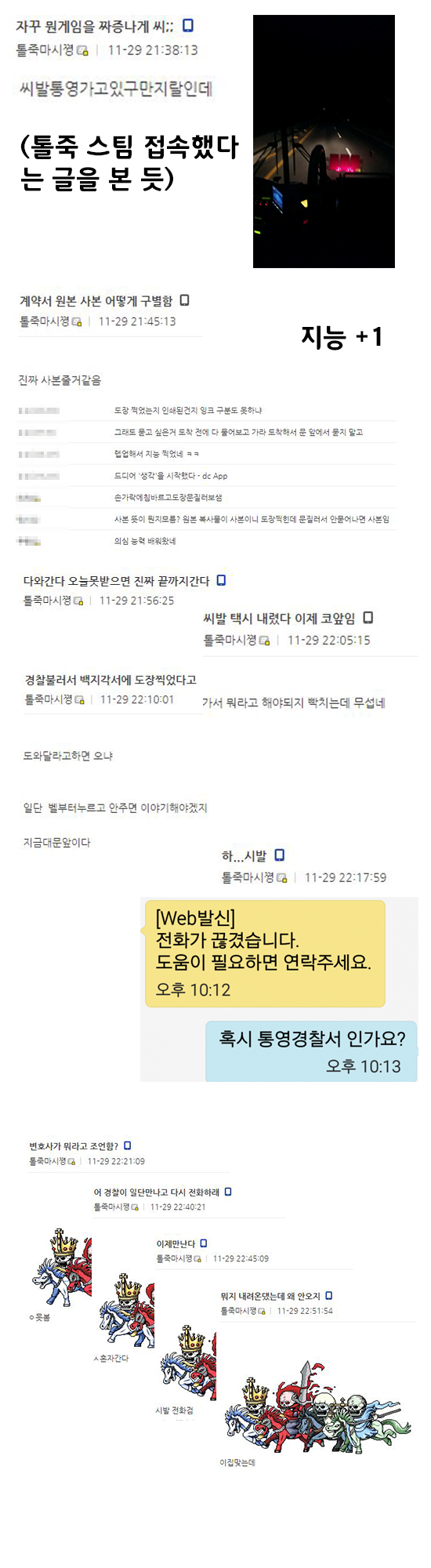 톨죽사태정리 [스압 뒷목주의]_9.png