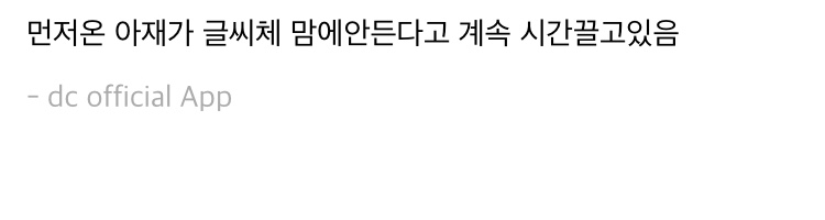 톨죽사태정리 [스압 뒷목주의]_15.jpg