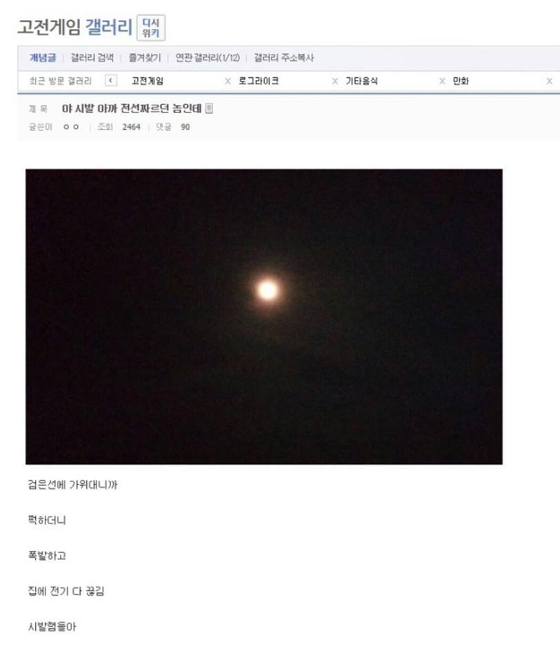 톨죽사태정리 [스압 뒷목주의]_20.jpg
