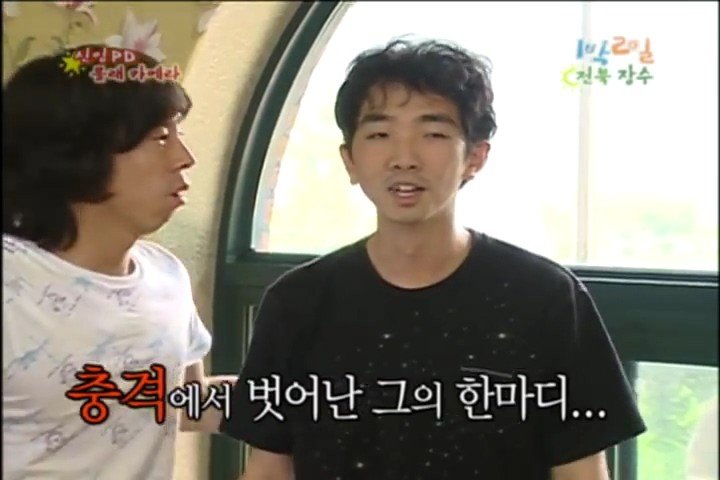 강호동 피해자 101할 때 반드시 센터 먹는 인물_8.jpg