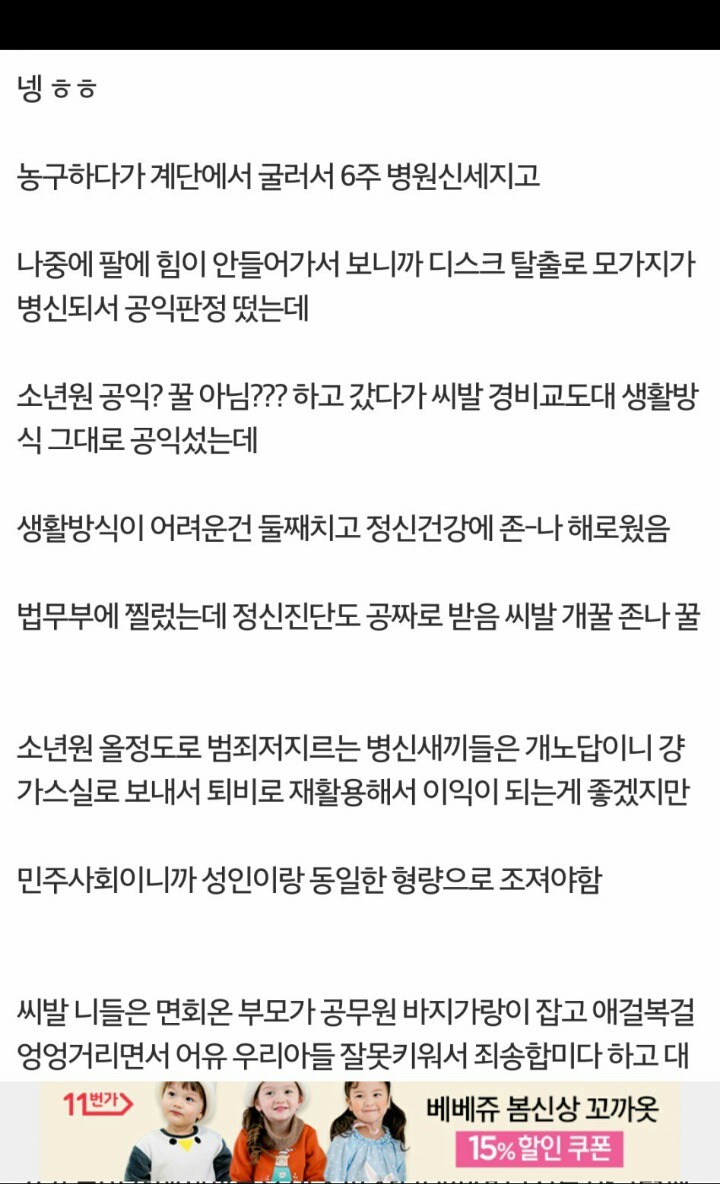소년원 공익 다녀온 디씨인의 후기_1.jpg