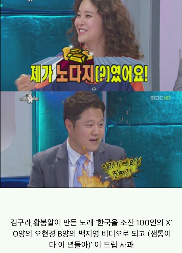 김구라가 방송 중 사과한 연예인들_2.jpg