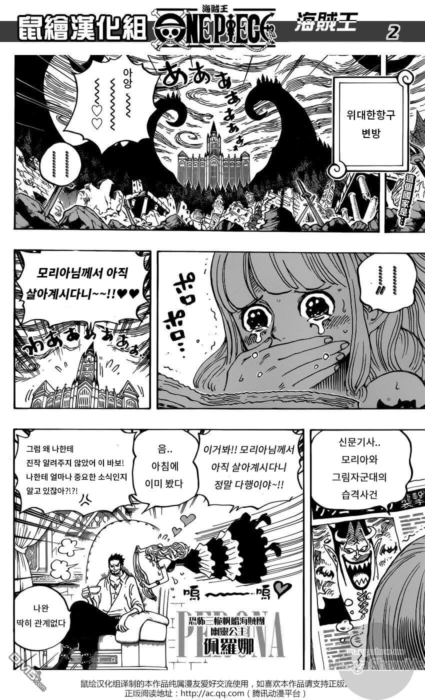 [원피스/스포] 모리아가 떡상할 가능성이 높은 이유_4.jpg