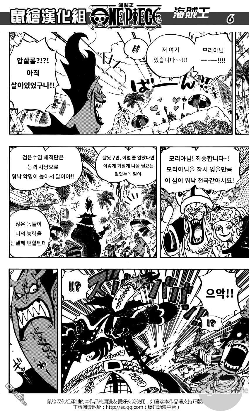 [원피스/스포] 모리아가 떡상할 가능성이 높은 이유_6.jpg
