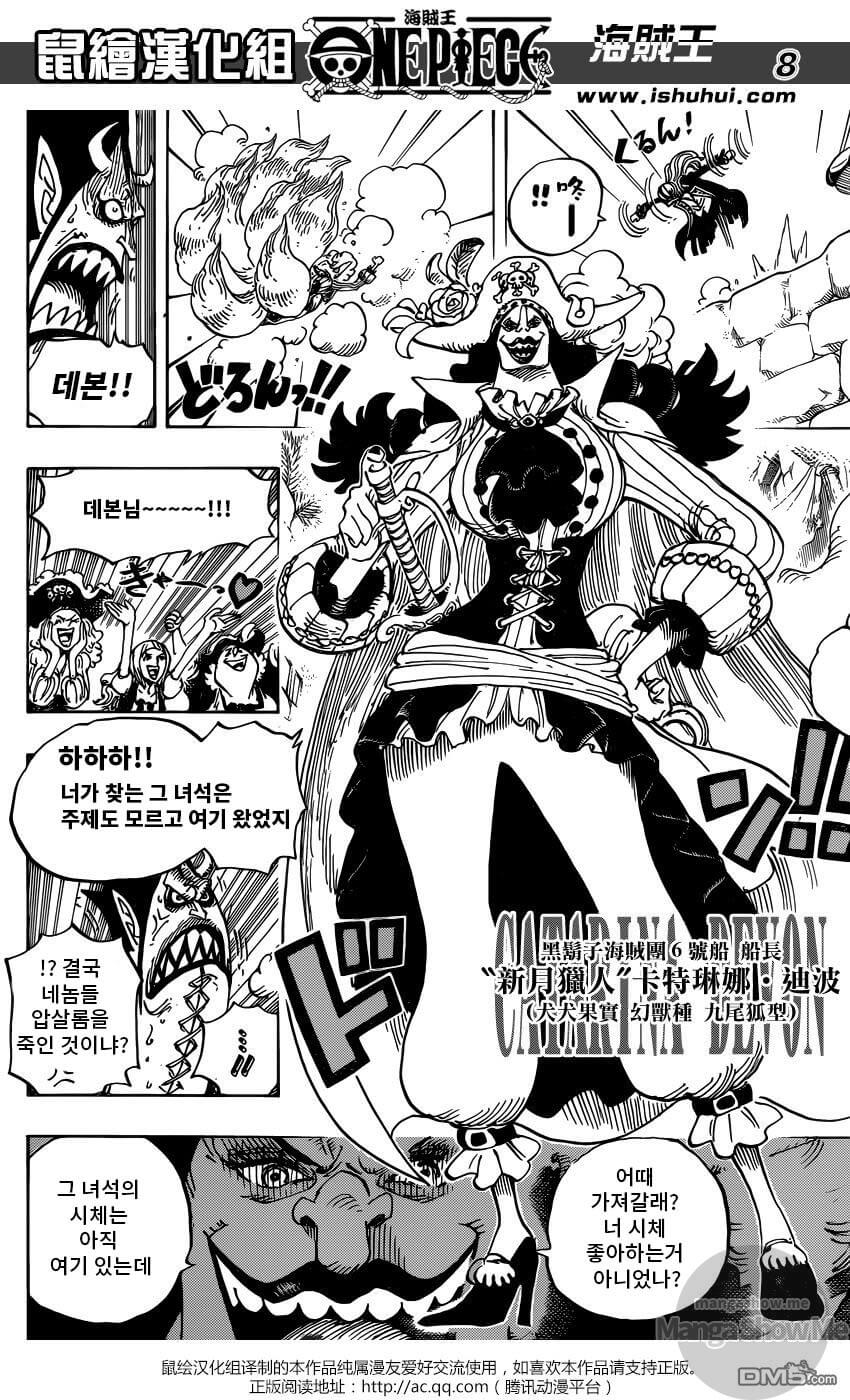 [원피스/스포] 모리아가 떡상할 가능성이 높은 이유_7.jpg