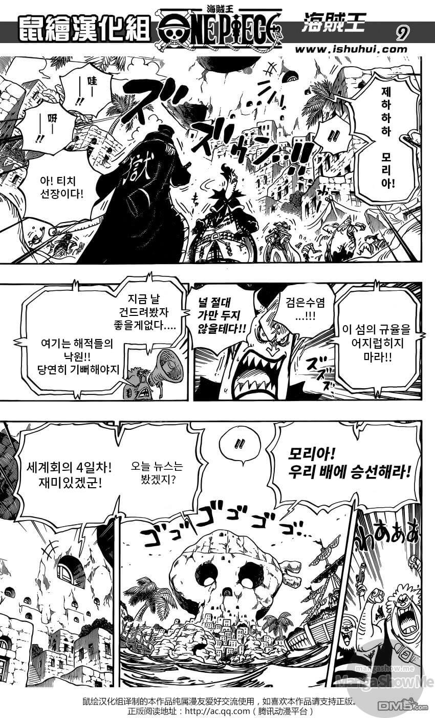 [원피스/스포] 모리아가 떡상할 가능성이 높은 이유_8.jpg