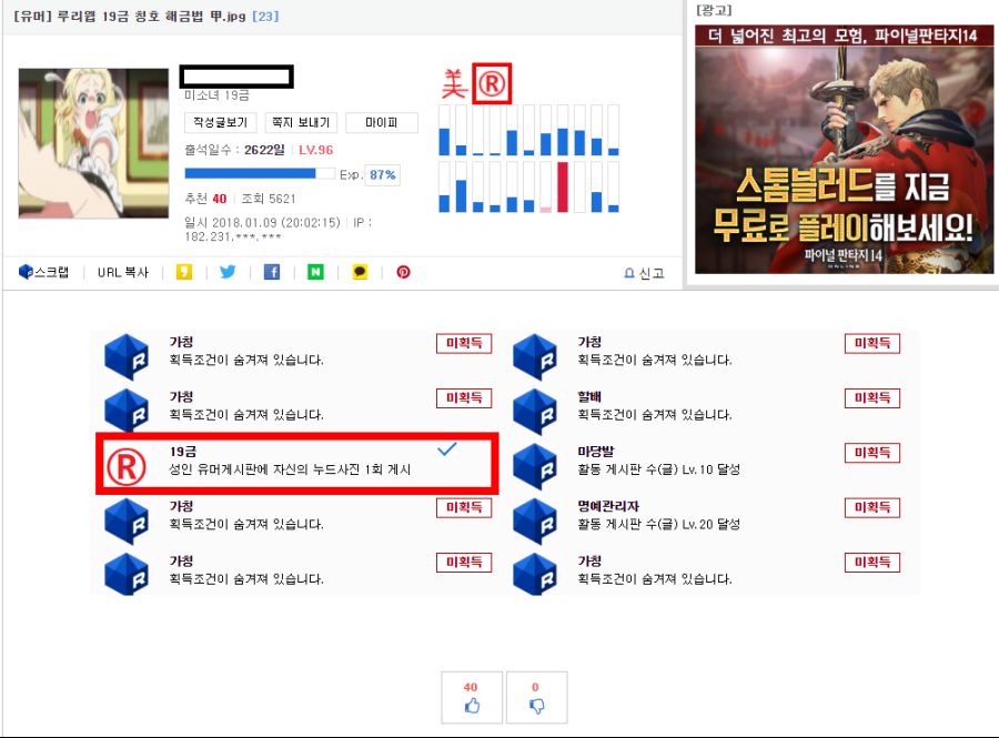 루리웹의 칭호 해금법 | (백업)유머 게시판(2018-2020) | RULIWEB 루리웹의 칭호 해금법 | (백업)유머 게시판(2018-2020) | Ruliweb