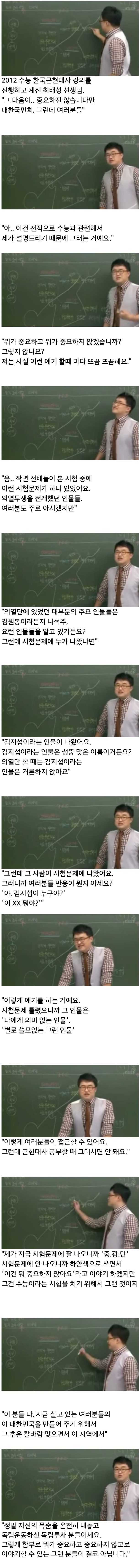 최태성 선생님의 위엄_1.jpg