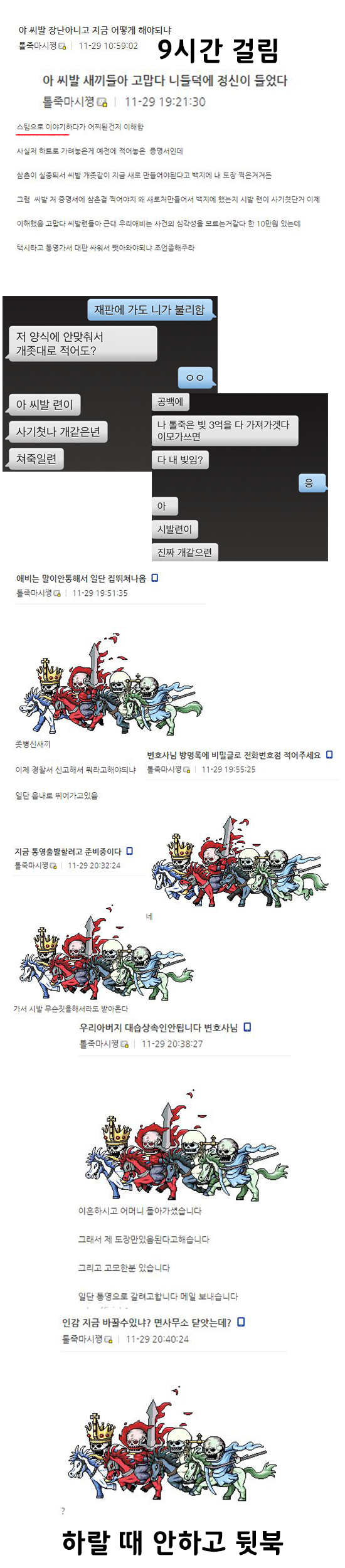 메타픽션 게임도 현실을 이길 수 없었다...jpg_14.png