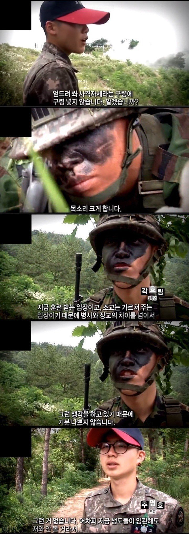 예비 장교 갈구는 조교.jpg_1.jpg