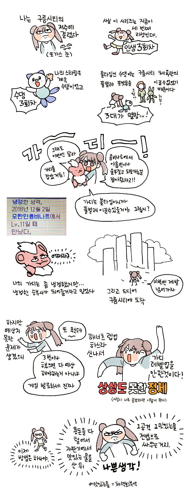 포켓몬 재미있게 하는 방법.jpg_2.jpg