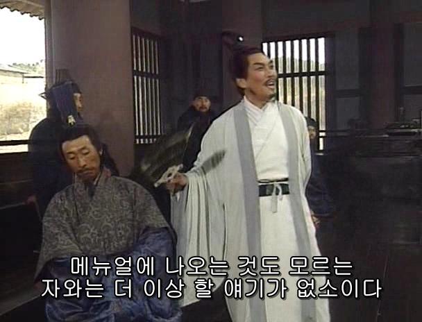 [고전] 공명, 삼국무쌍을 논하다 (사진많음)_42.jpg