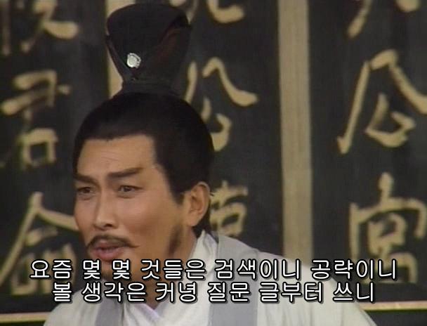 [고전] 공명, 삼국무쌍을 논하다 (사진많음)_49.jpg