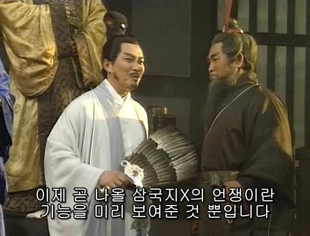 [고전] 공명, 삼국무쌍을 논하다 (사진많음)_54.jpg