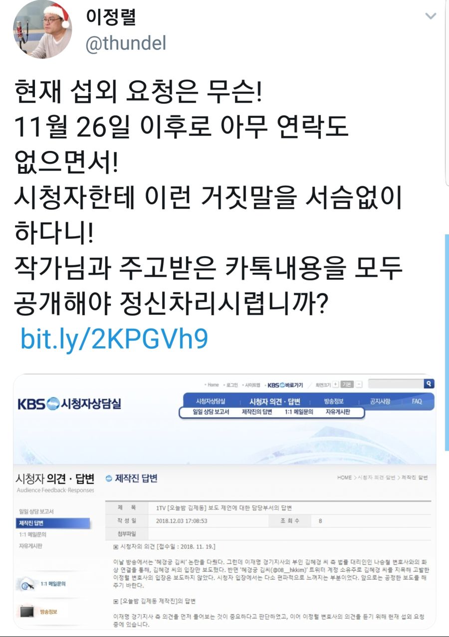 오늘밤김제동 제작진의 추한 거짓 변명_1.jpg