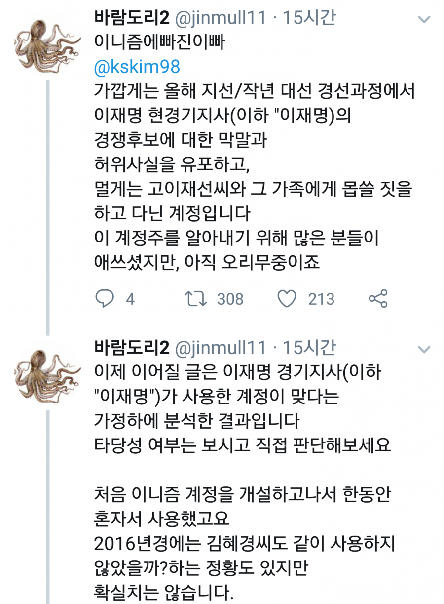 이니즘에빠진이빠(이빠빠)만 패는 트위터리안_1.png