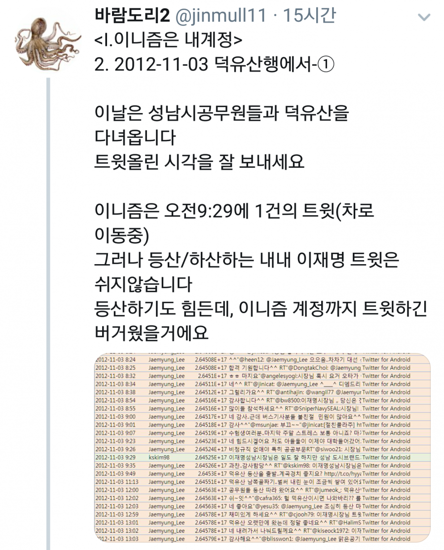 이니즘에빠진이빠(이빠빠)만 패는 트위터리안_5.png
