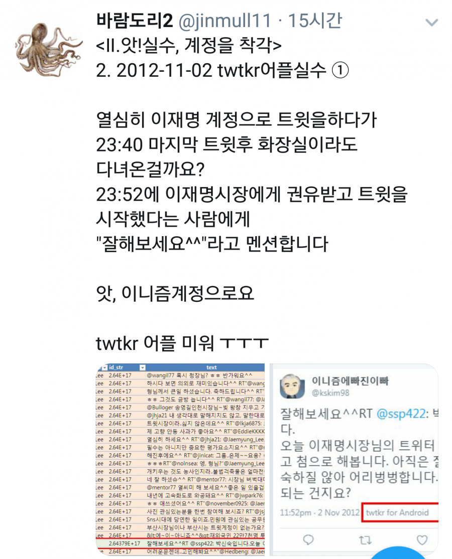 이니즘에빠진이빠(이빠빠)만 패는 트위터리안_9.png