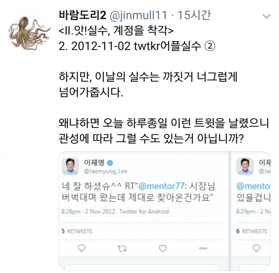 이니즘에빠진이빠(이빠빠)만 패는 트위터리안_10.png