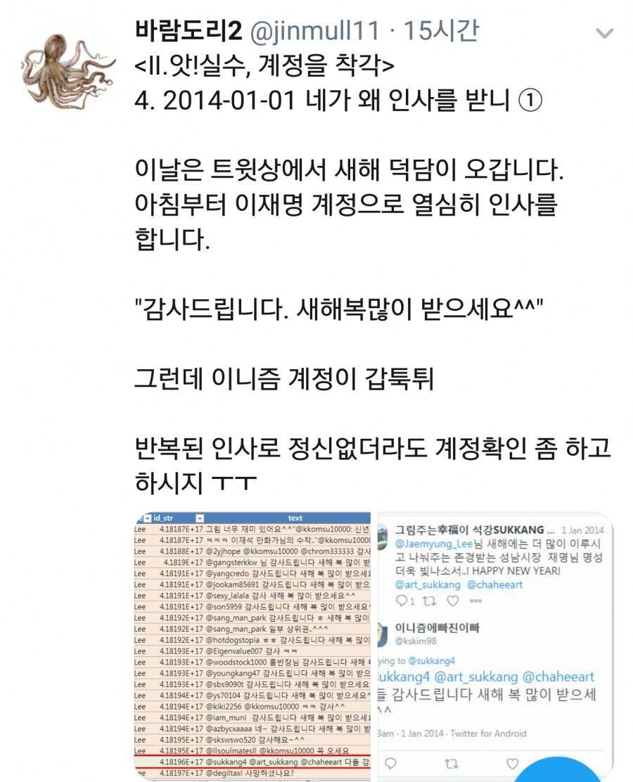 이니즘에빠진이빠(이빠빠)만 패는 트위터리안_13.png