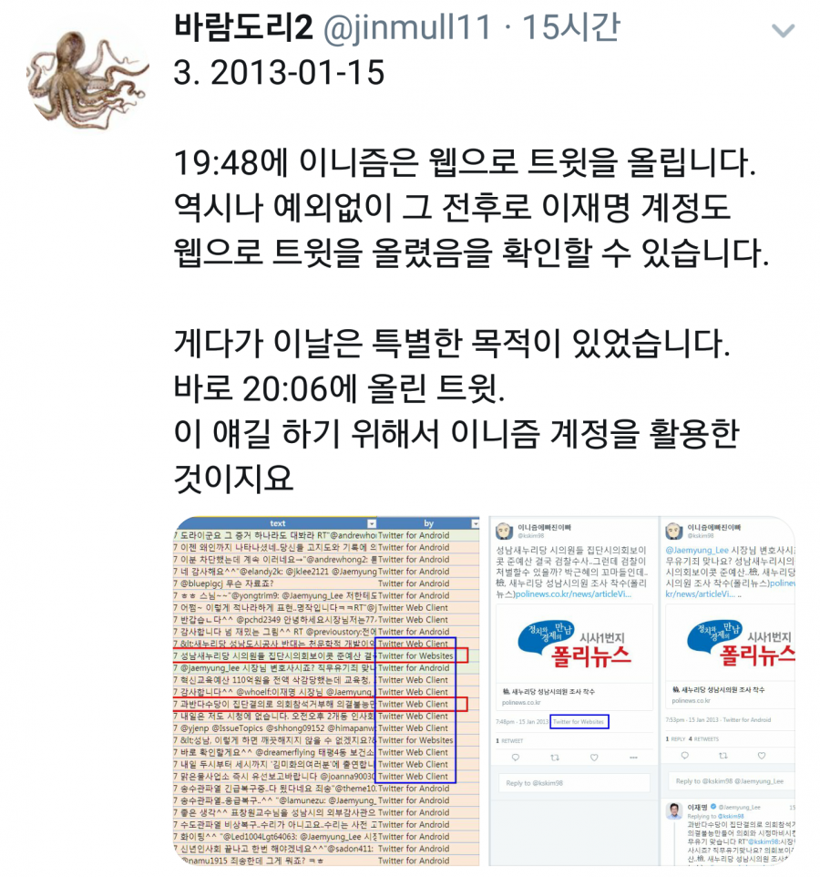 이니즘에빠진이빠(이빠빠)만 패는 트위터리안_17.png