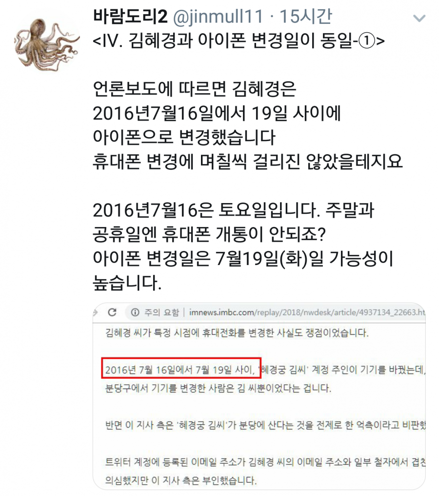 이니즘에빠진이빠(이빠빠)만 패는 트위터리안_19.png