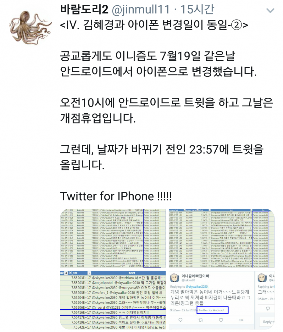 이니즘에빠진이빠(이빠빠)만 패는 트위터리안_20.png