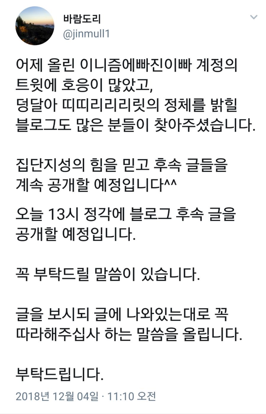 이니즘에빠진이빠(이빠빠)만 패는 트위터리안_23.png