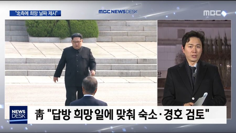 북측에 김정은의 서울 답방에 대한 희망 날짜를 이미 제시했다는 청와대.jpg_2.png