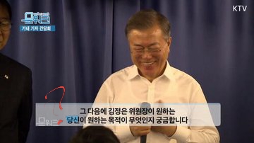 문통에게 "당신이 원하는 목적이 뭐냐?" 아들에게는 "텍스트 행간을 읽어라"_1.jpeg