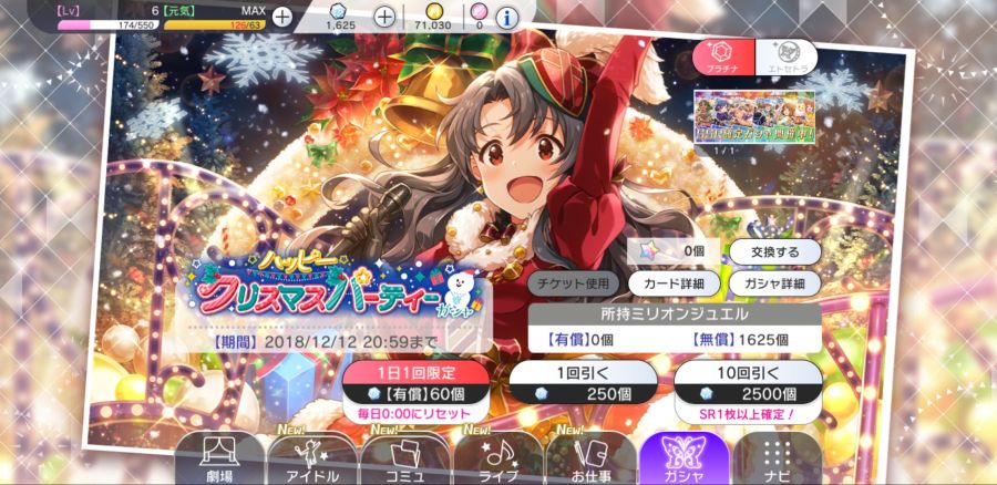 Screenshot_20181205-100940_ミリシタ.jpg