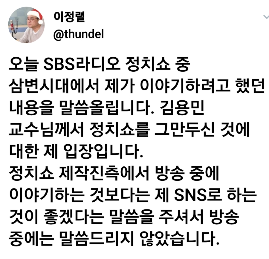 이정렬 변호사 트위터.jpg_1.jpg