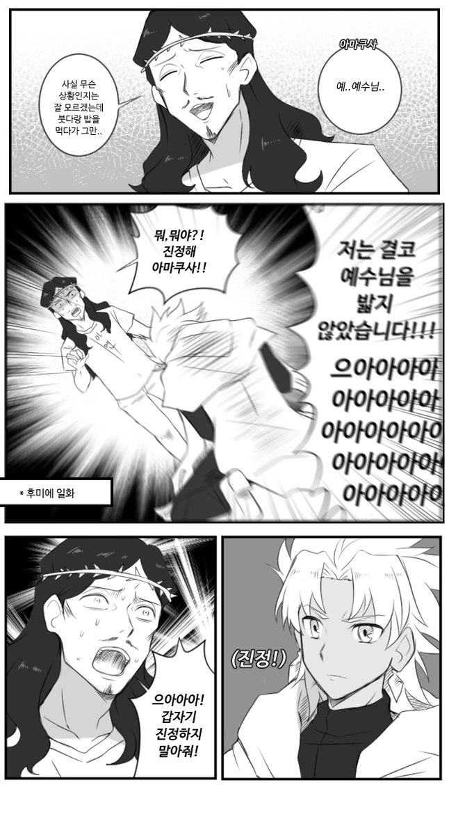 세인트 영멘 X 페이트 모든 시리즈.manhwa_9.jpg